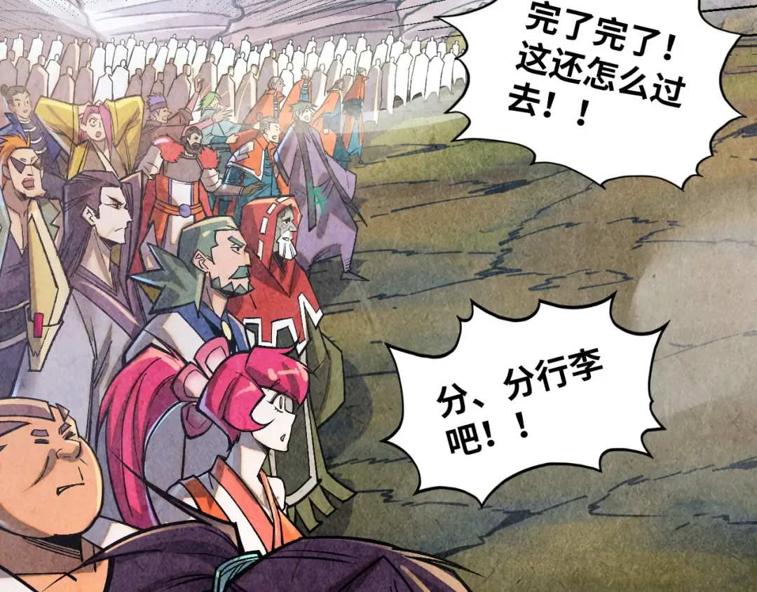 第414话 不灭金身？ 第6页