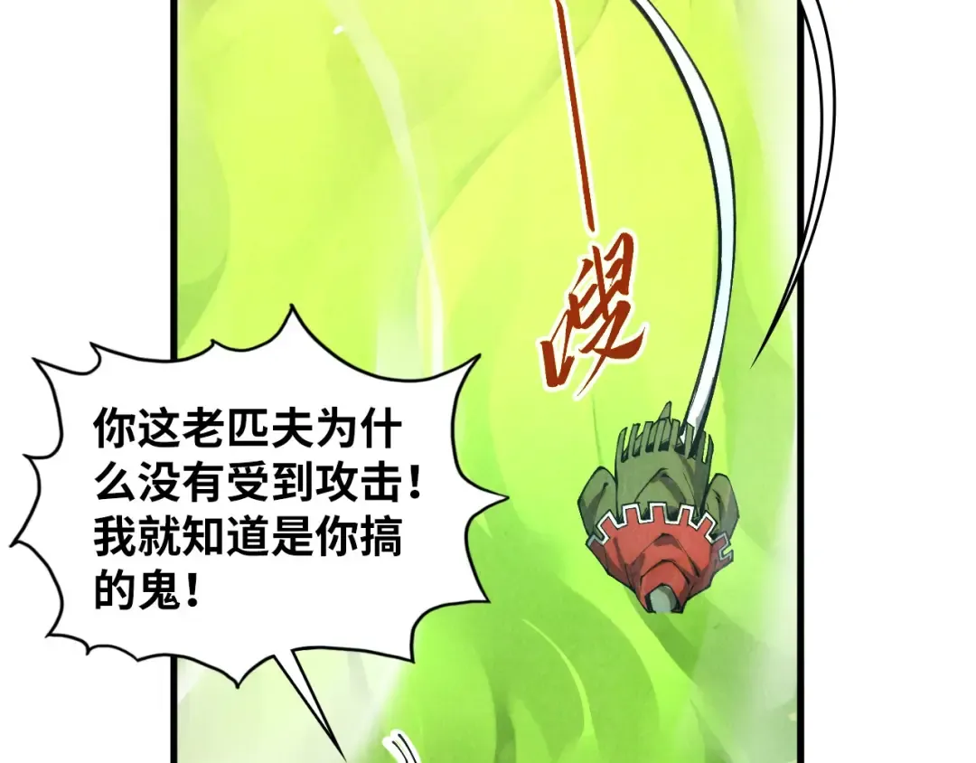 第414话 不灭金身？ 第25页