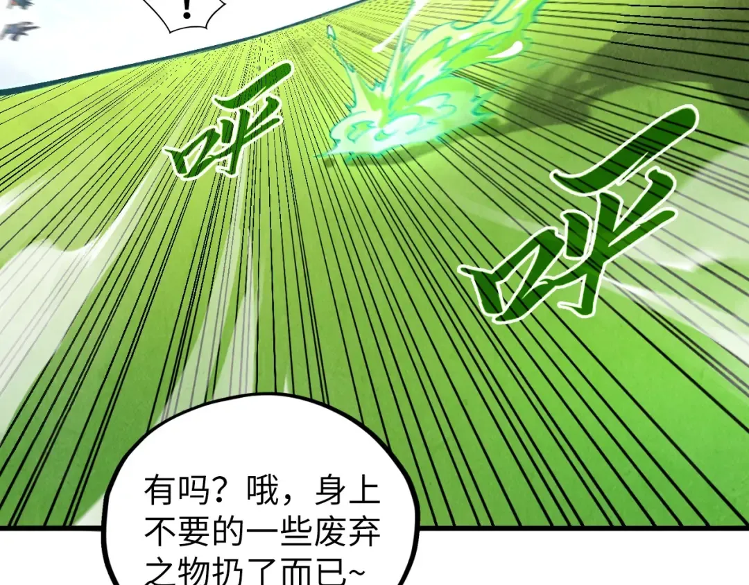 第414话 不灭金身？ 第33页