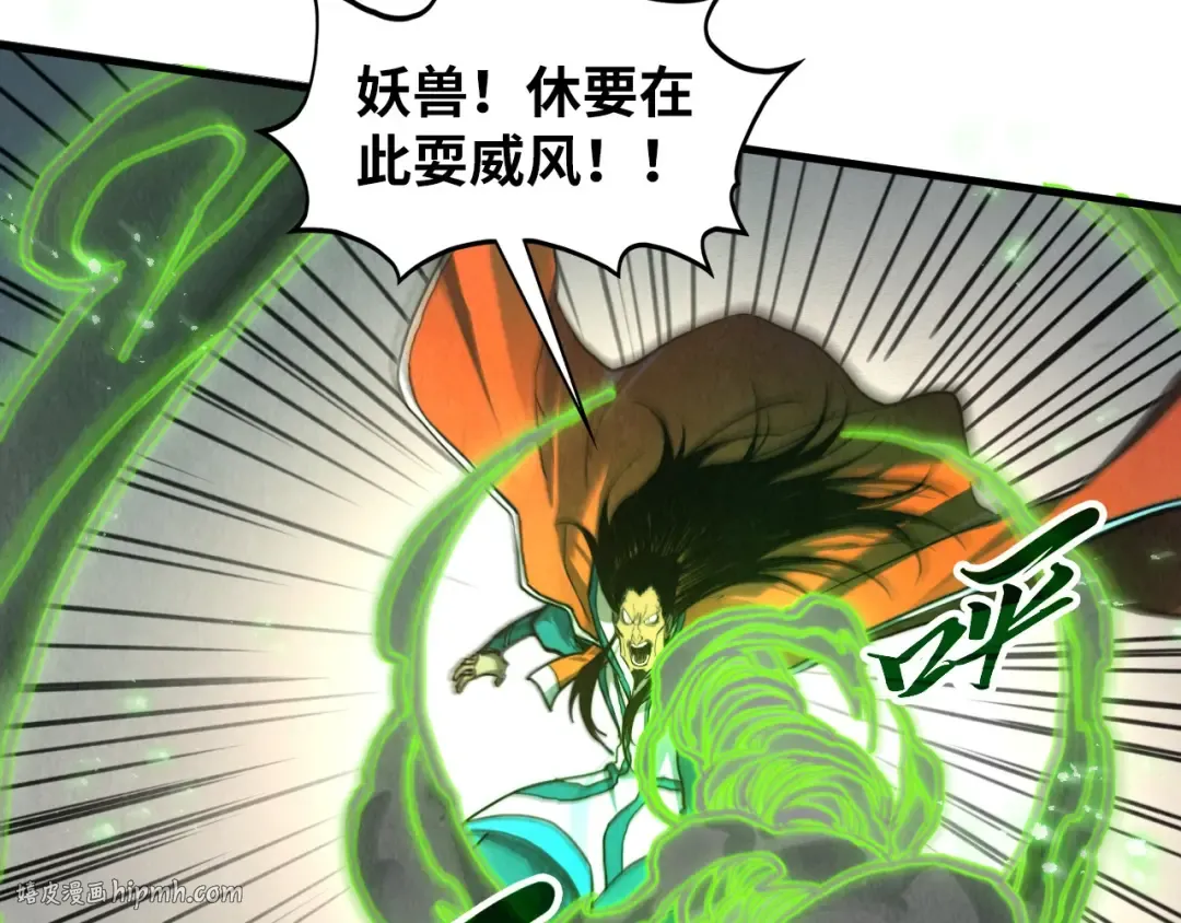 第414话 不灭金身？ 第40页
