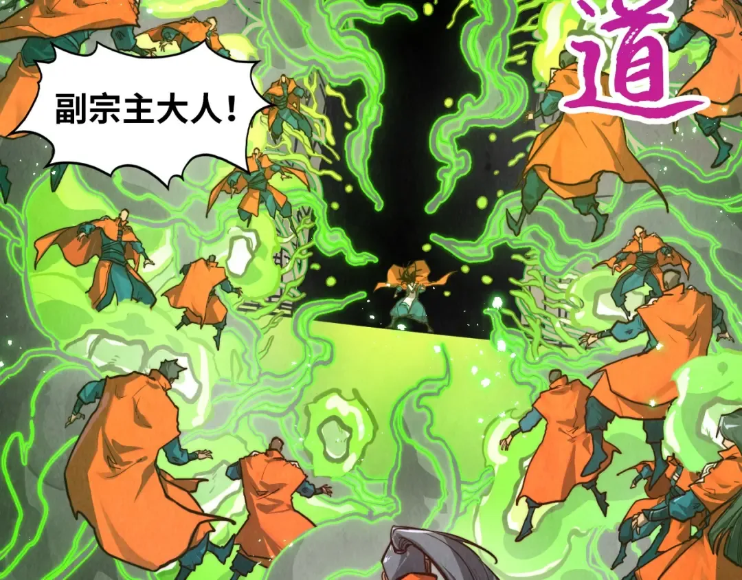 第414话 不灭金身？ 第43页