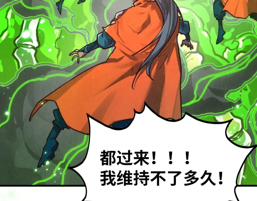 第414话 不灭金身？ 第44页
