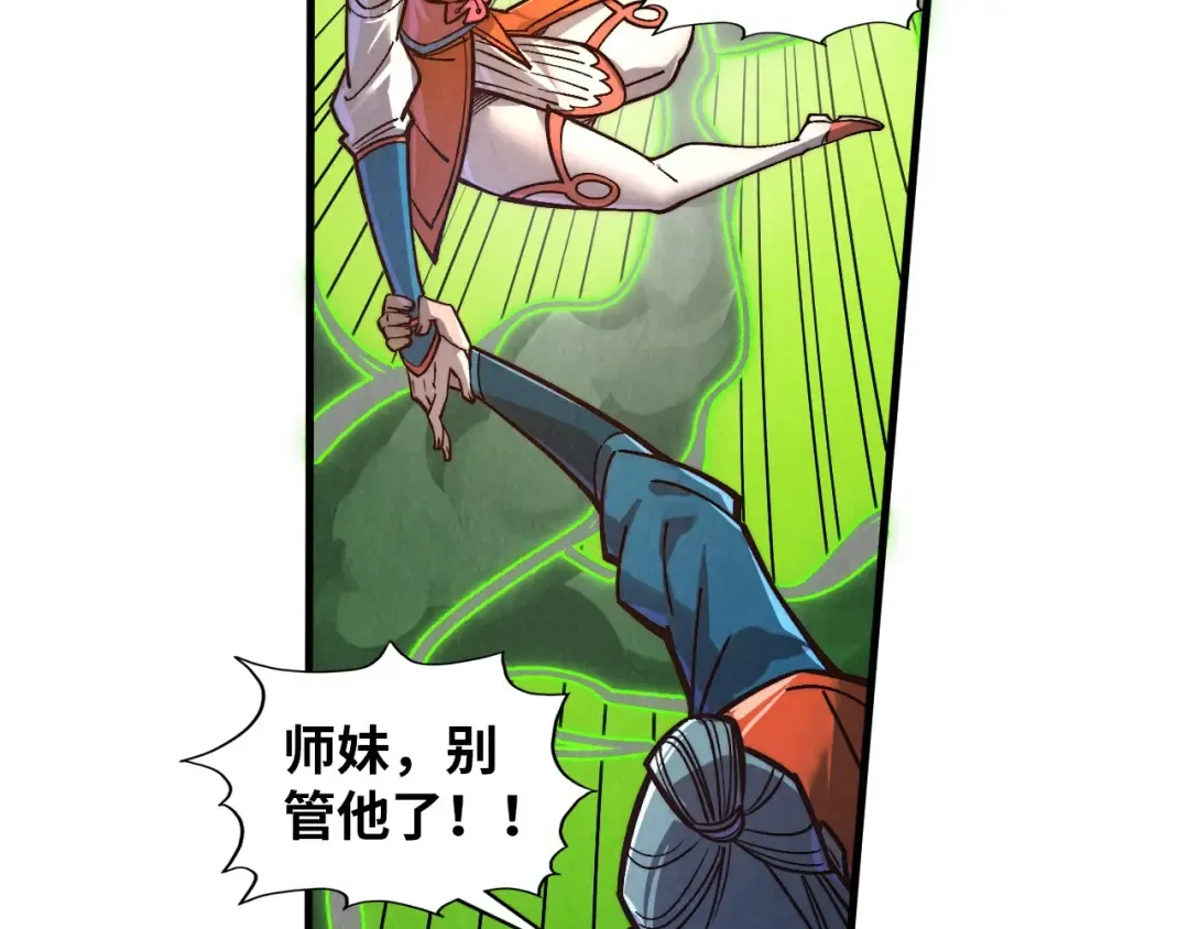 第414话 不灭金身？ 第47页