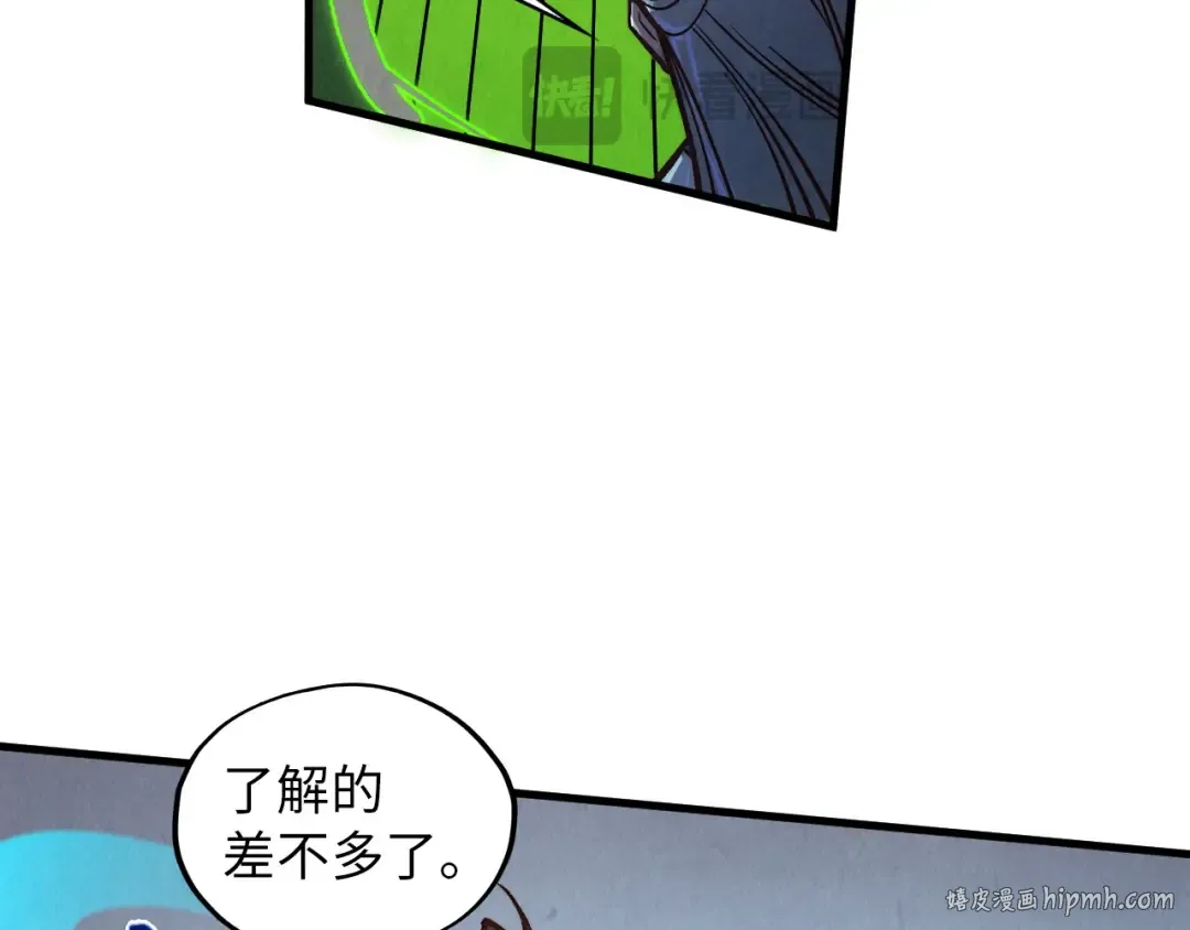 第414话 不灭金身？ 第48页