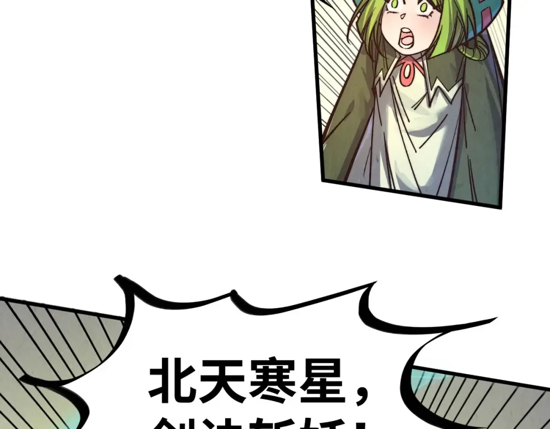 第414话 不灭金身？ 第51页