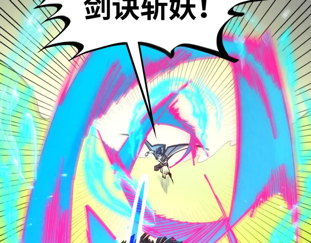 第414话 不灭金身？ 第52页