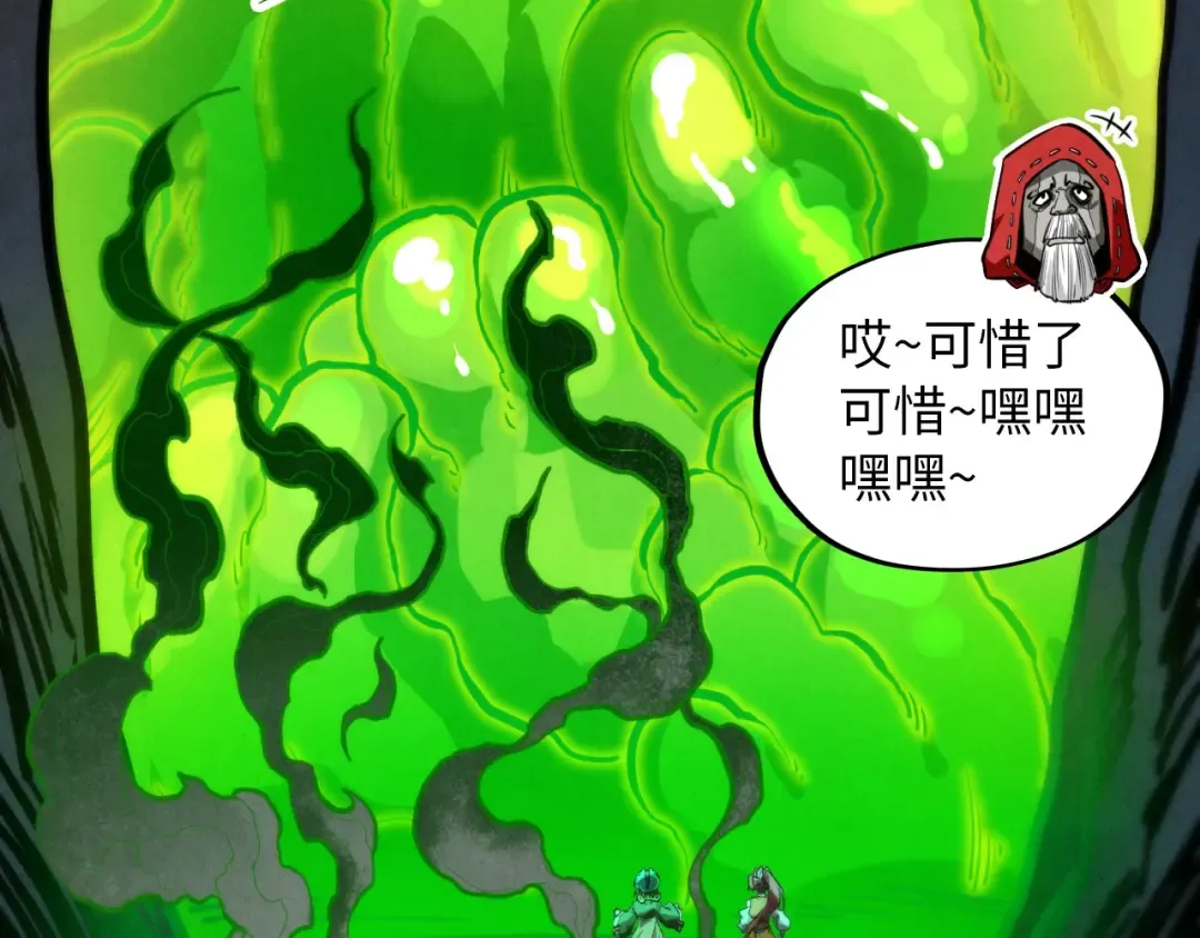 第414话 不灭金身？ 第66页