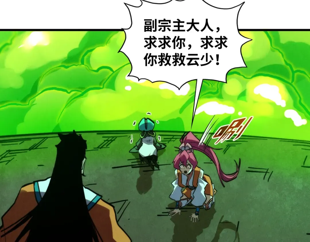 第414话 不灭金身？ 第68页