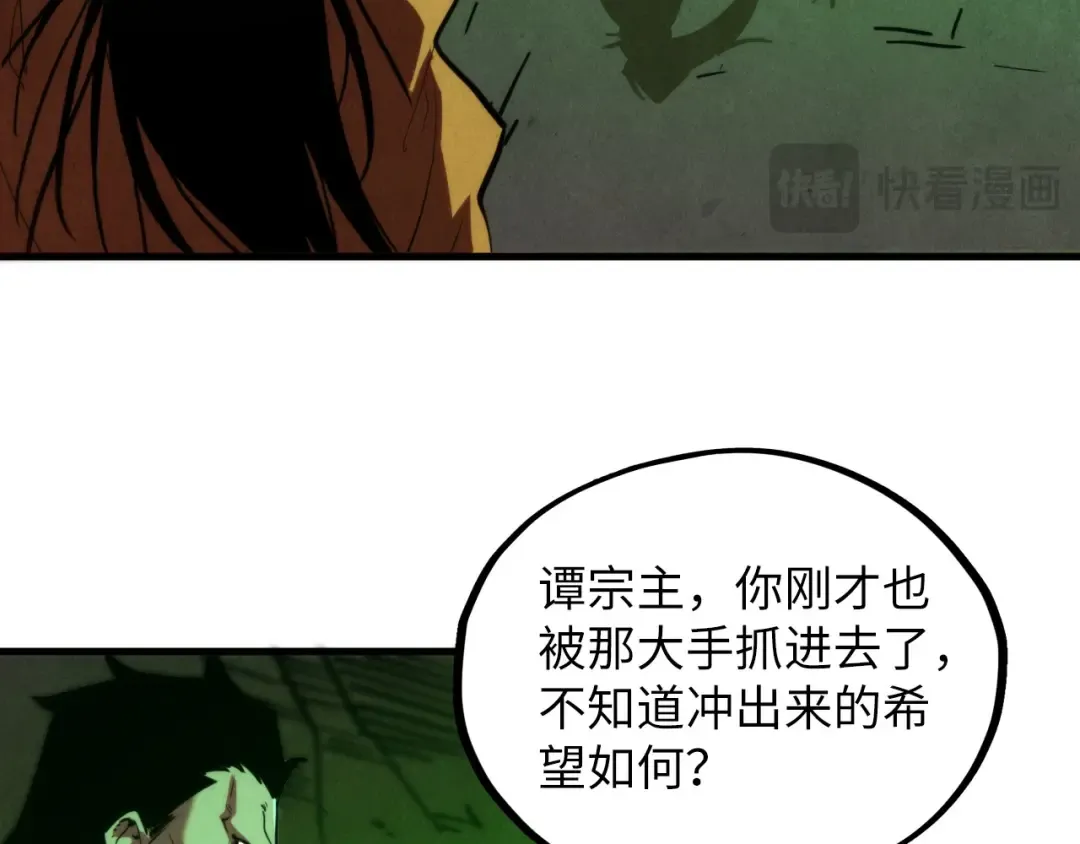 第414话 不灭金身？ 第69页