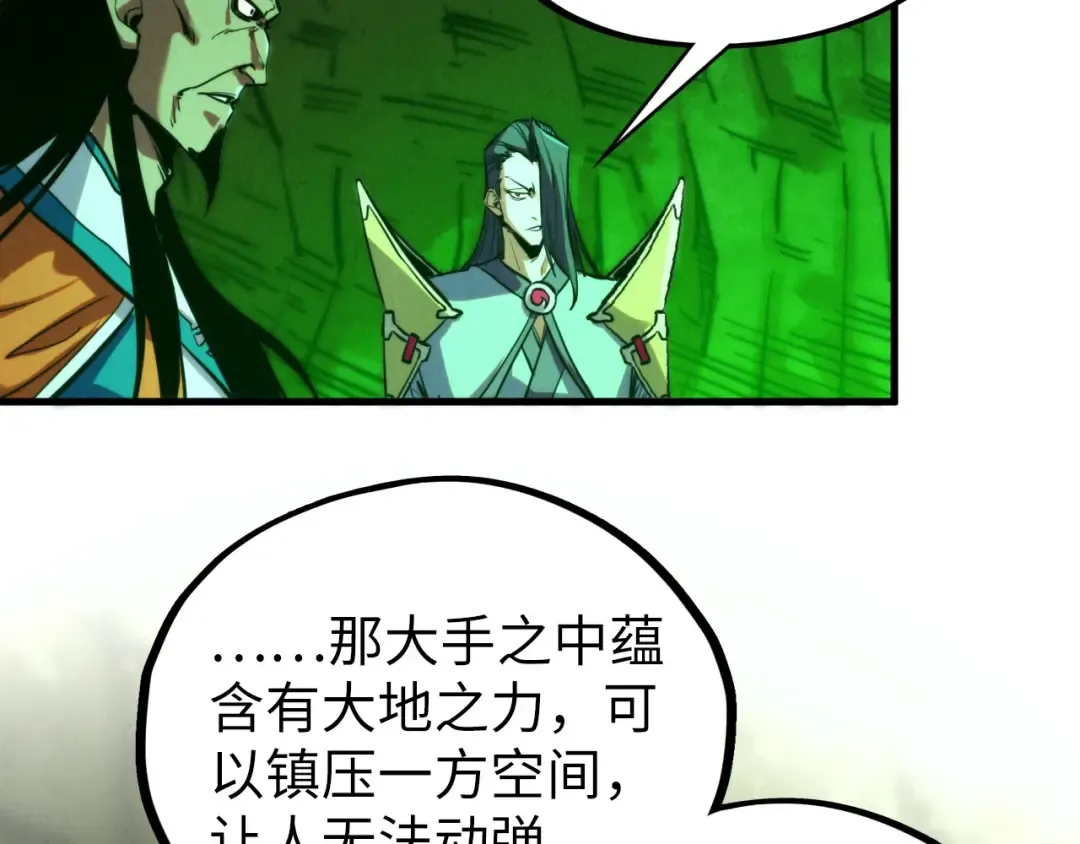 第414话 不灭金身？ 第70页