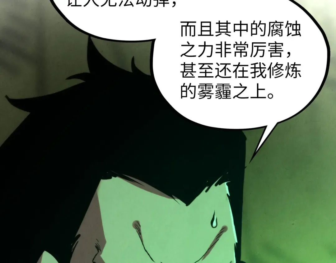 第414话 不灭金身？ 第71页