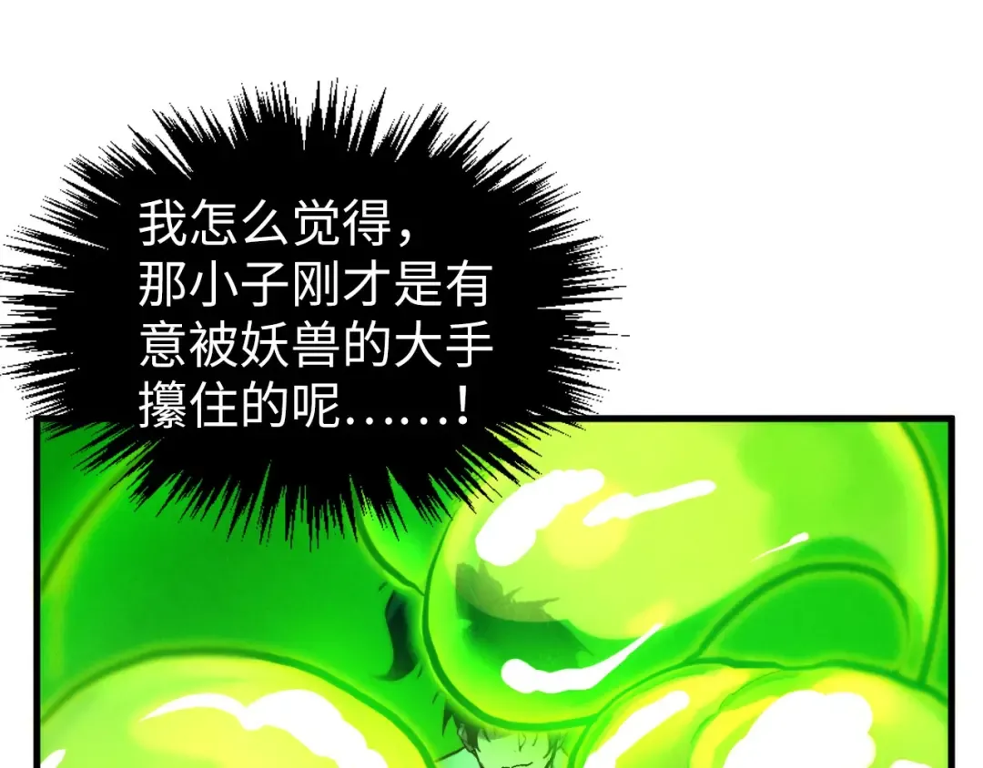 第414话 不灭金身？ 第74页