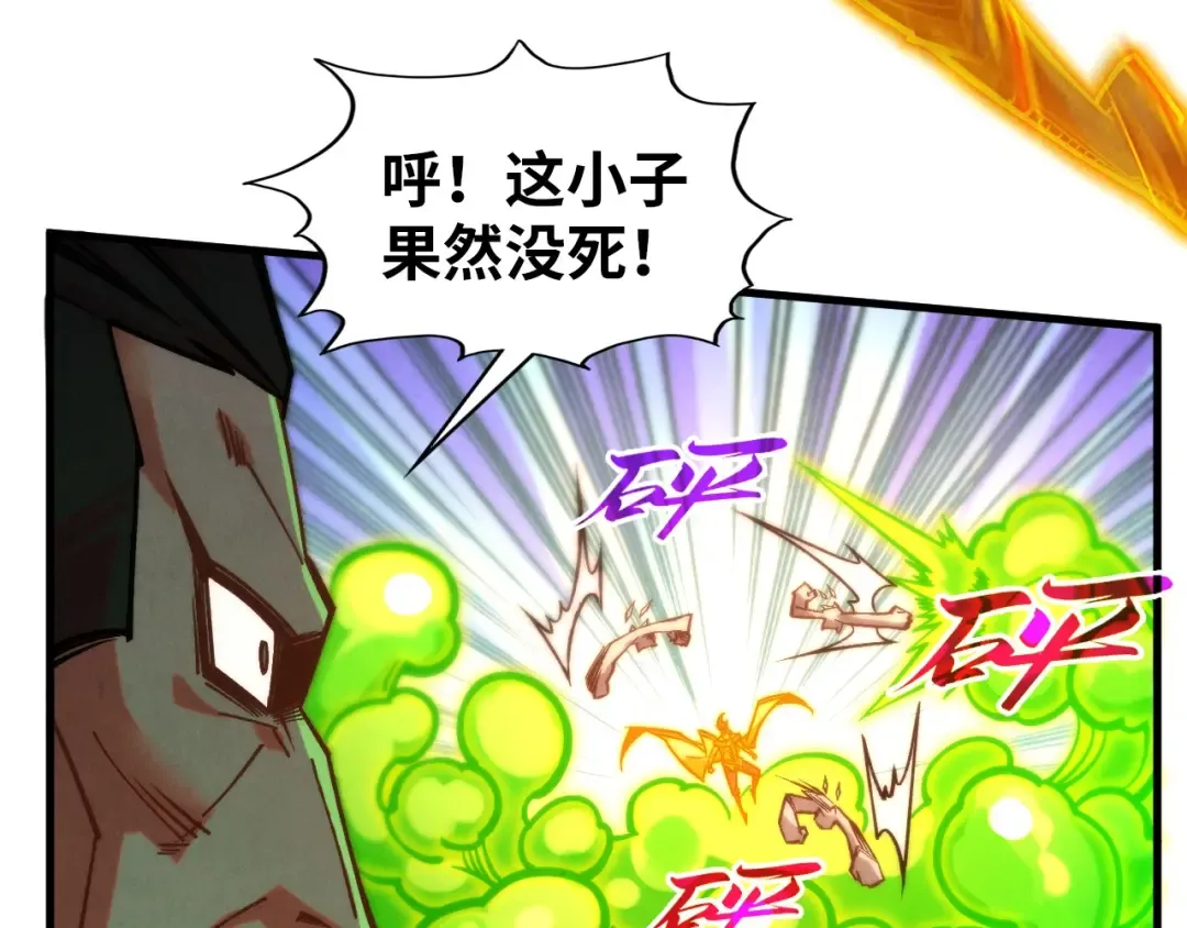 第414话 不灭金身？ 第92页