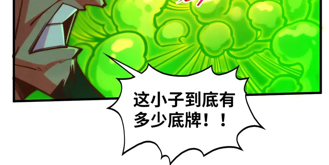 第414话 不灭金身？ 第93页