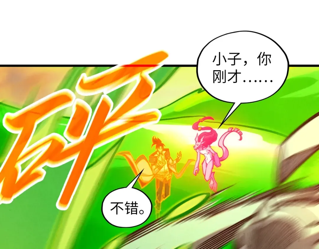 第414话 不灭金身？ 第94页