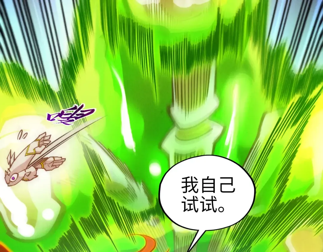 第414话 不灭金身？ 第101页