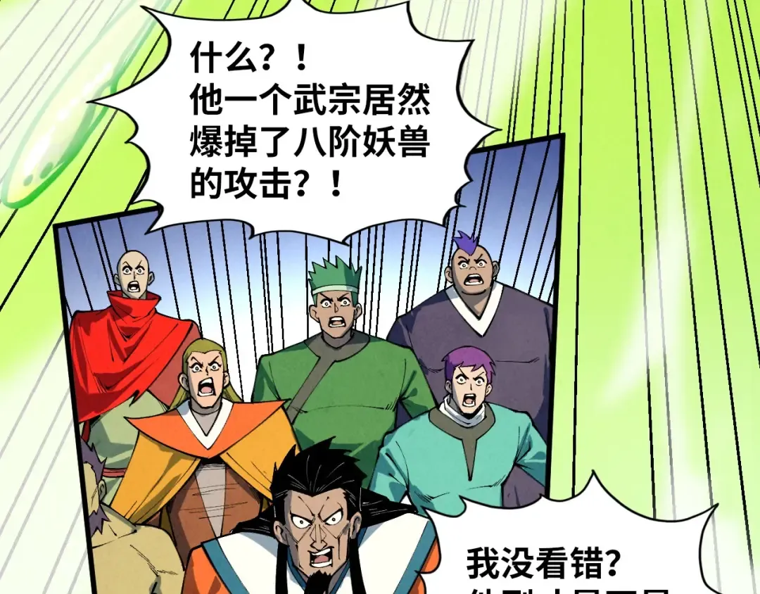 第414话 不灭金身？ 第107页