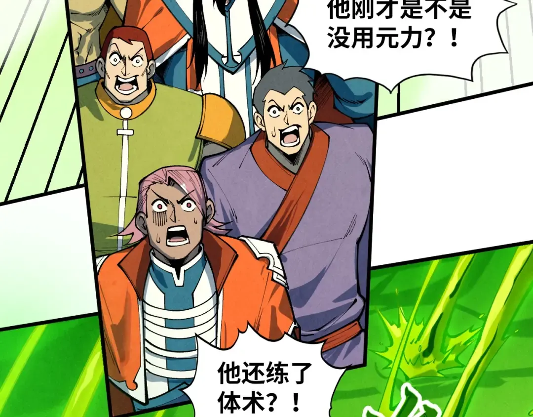 第414话 不灭金身？ 第108页
