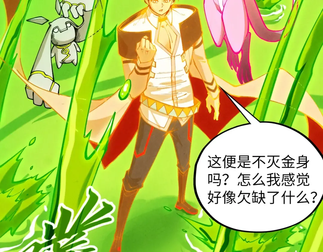 第414话 不灭金身？ 第110页