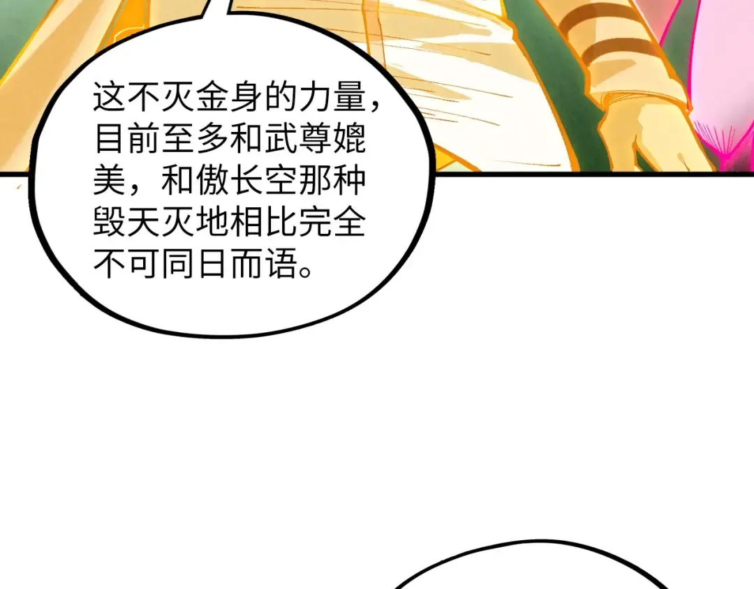 第414话 不灭金身？ 第114页