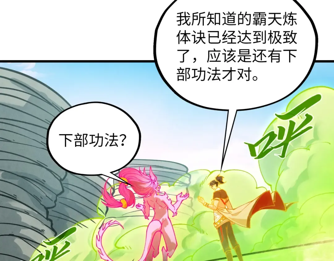 第414话 不灭金身？ 第115页
