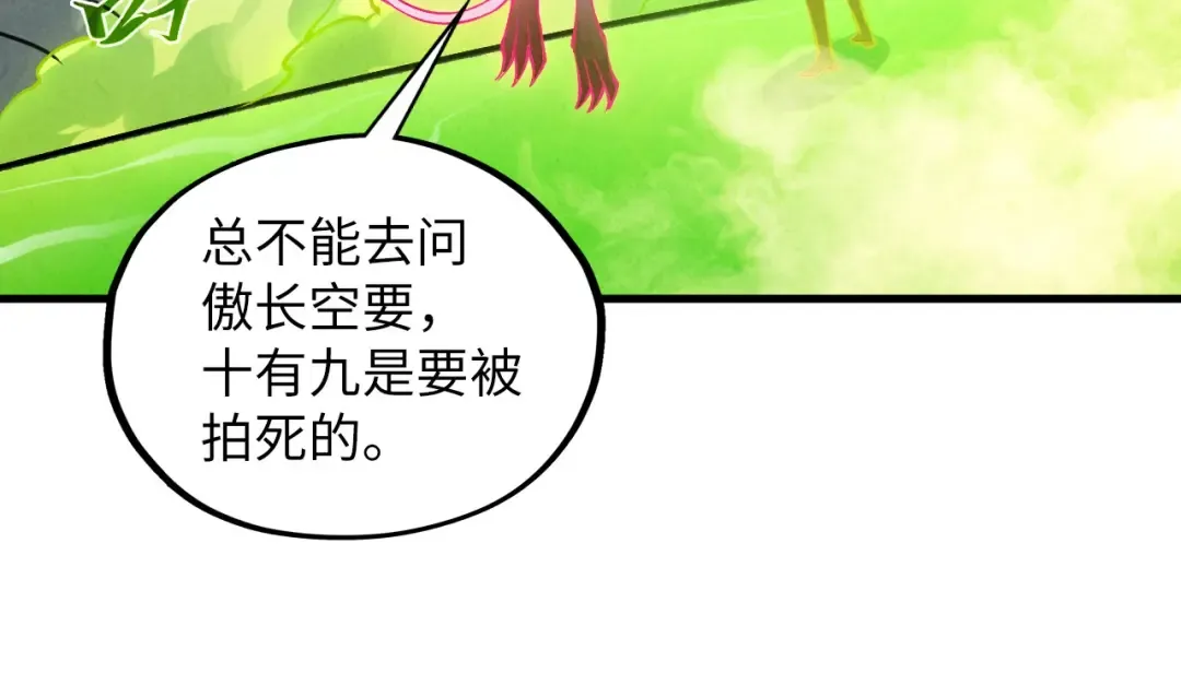 第414话 不灭金身？ 第116页