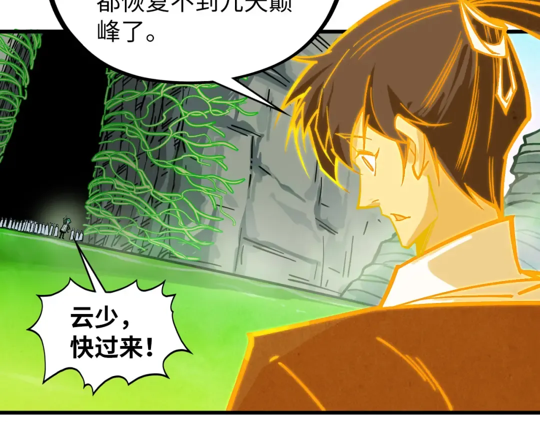 第414话 不灭金身？ 第118页
