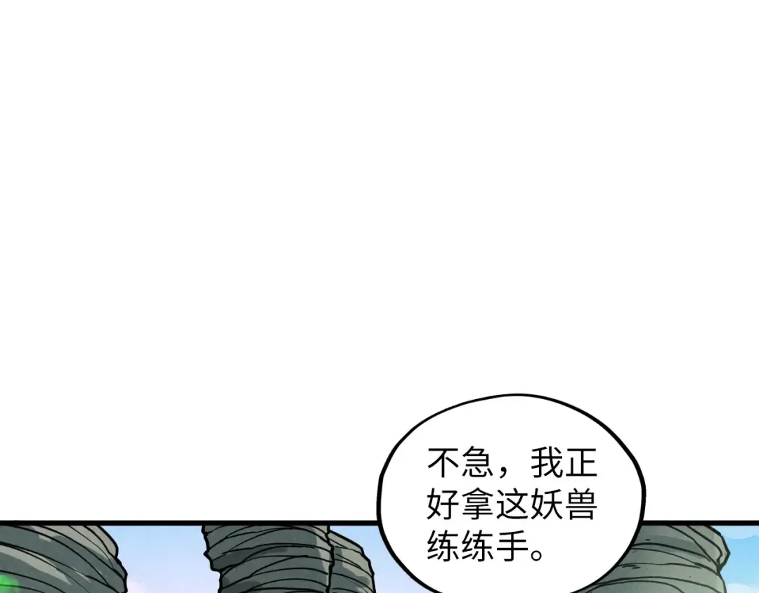 第414话 不灭金身？ 第119页