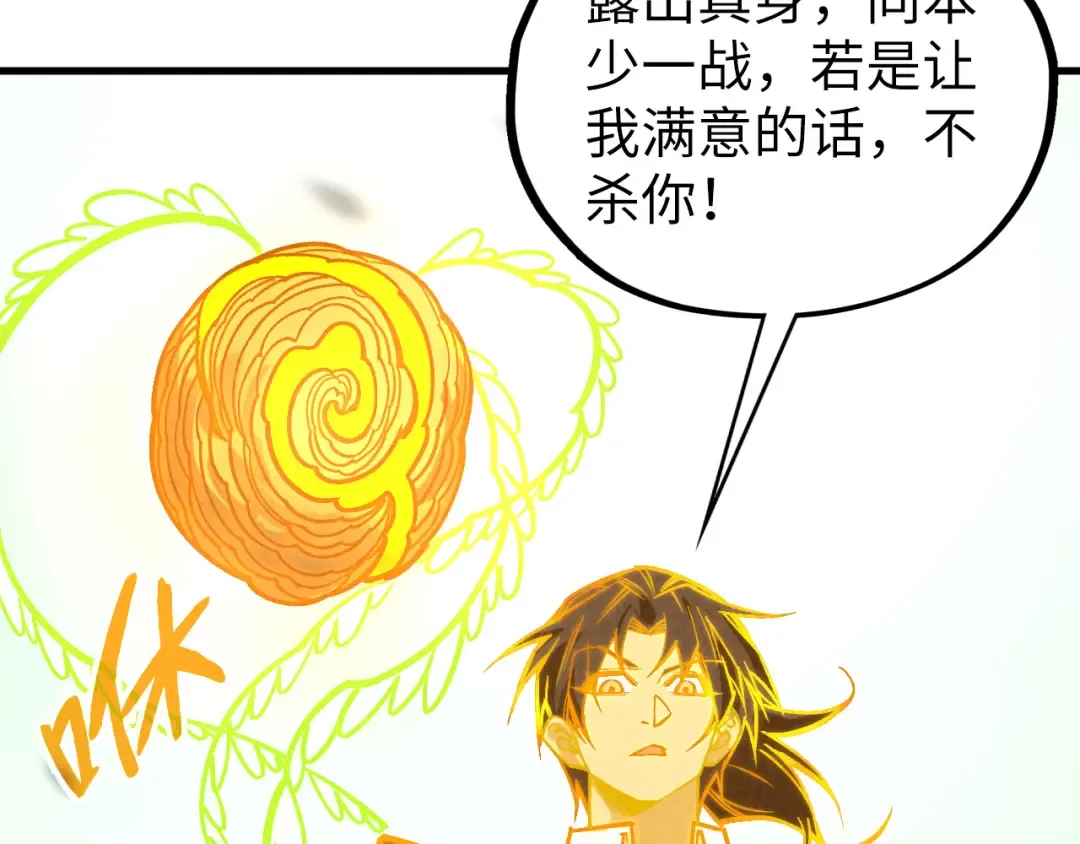 第414话 不灭金身？ 第122页
