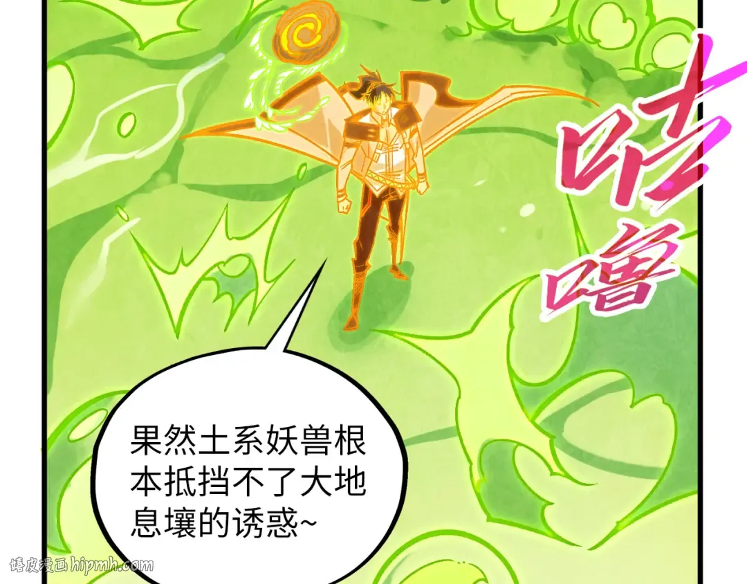 第414话 不灭金身？ 第128页