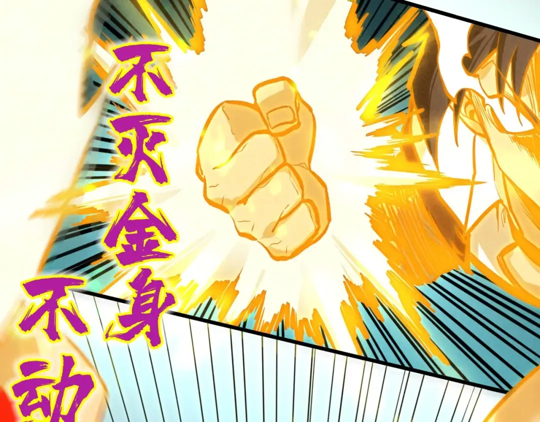 第415话 矿源深洞 第9页