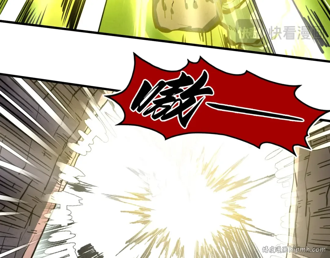 第415话 矿源深洞 第16页