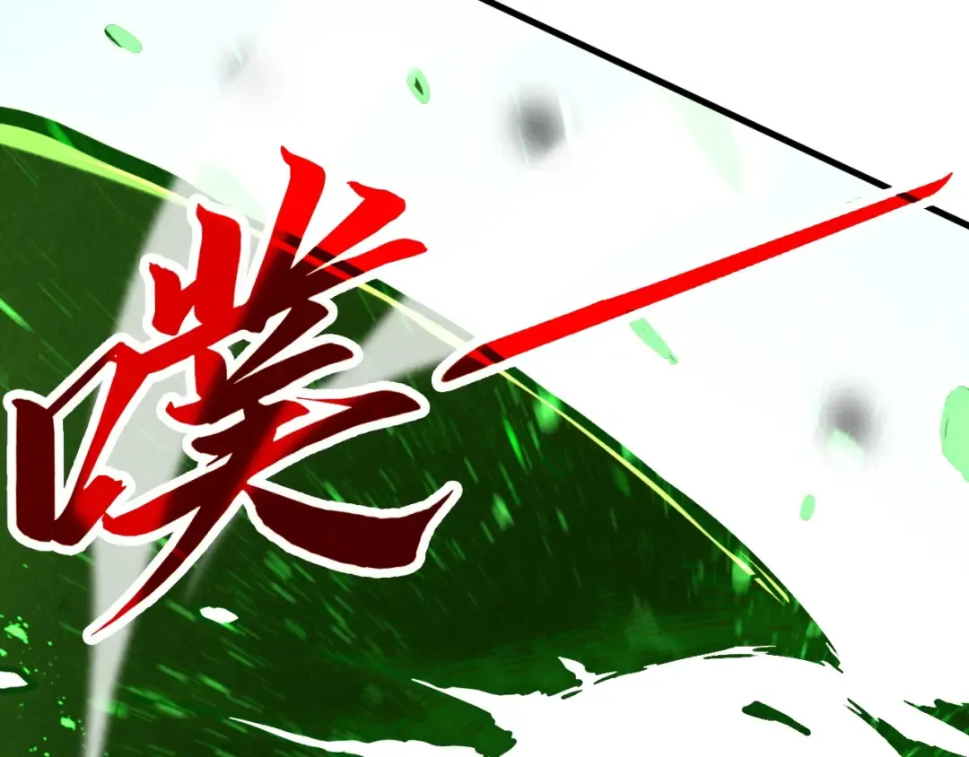 第415话 矿源深洞 第18页