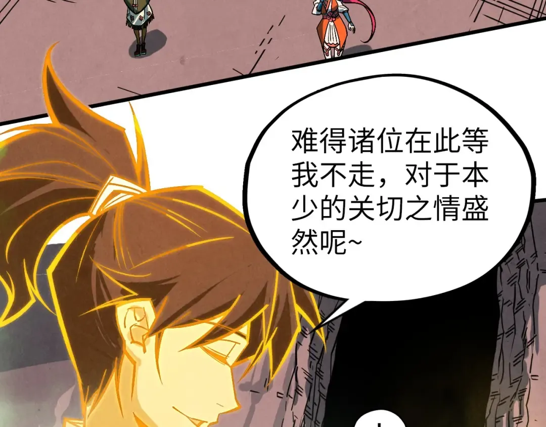 第415话 矿源深洞 第28页