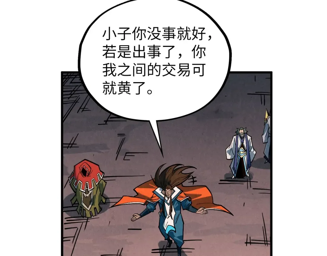 第415话 矿源深洞 第30页