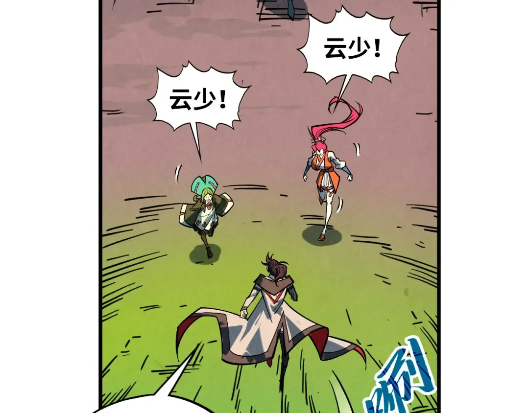 第415话 矿源深洞 第31页
