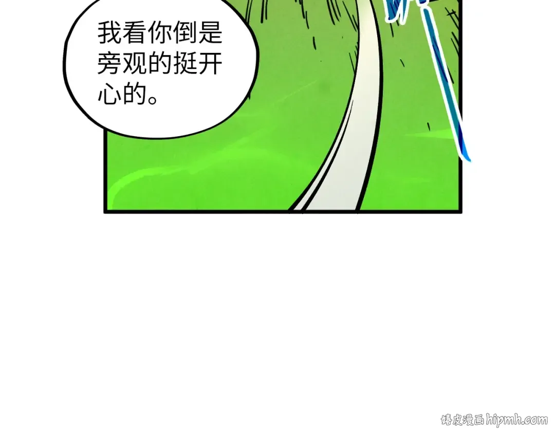 第415话 矿源深洞 第32页