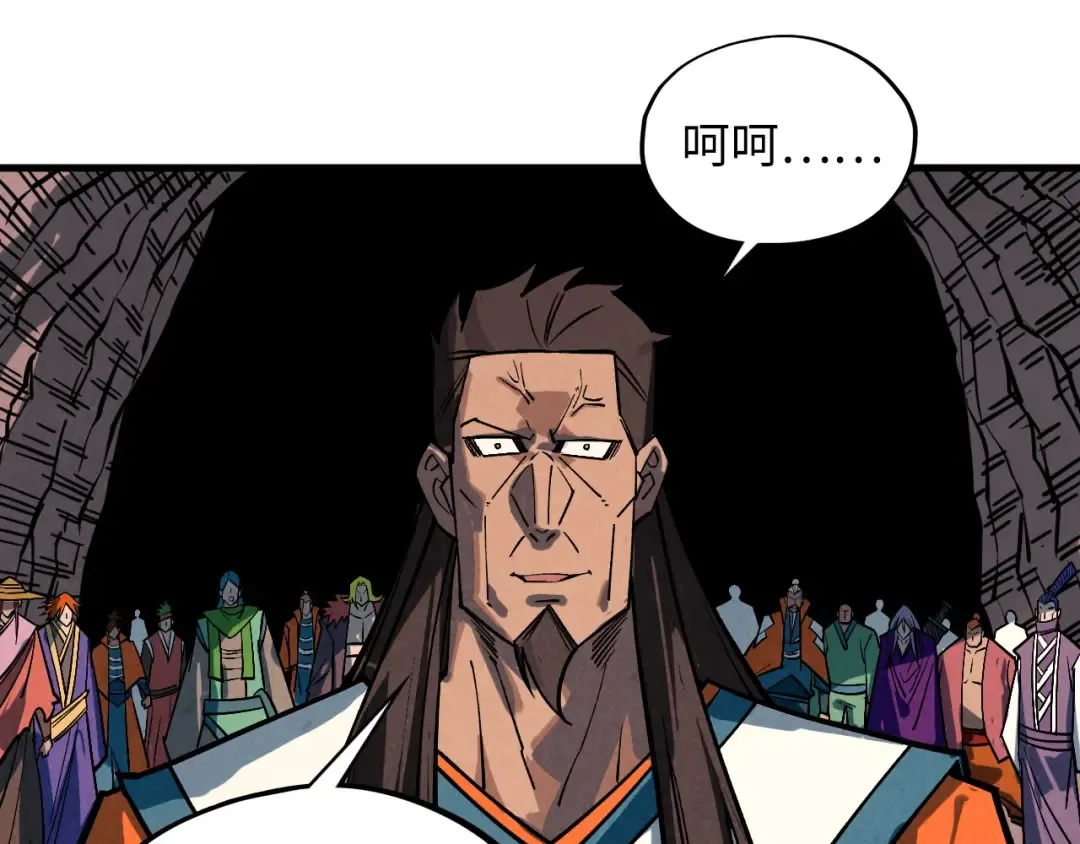 第415话 矿源深洞 第33页