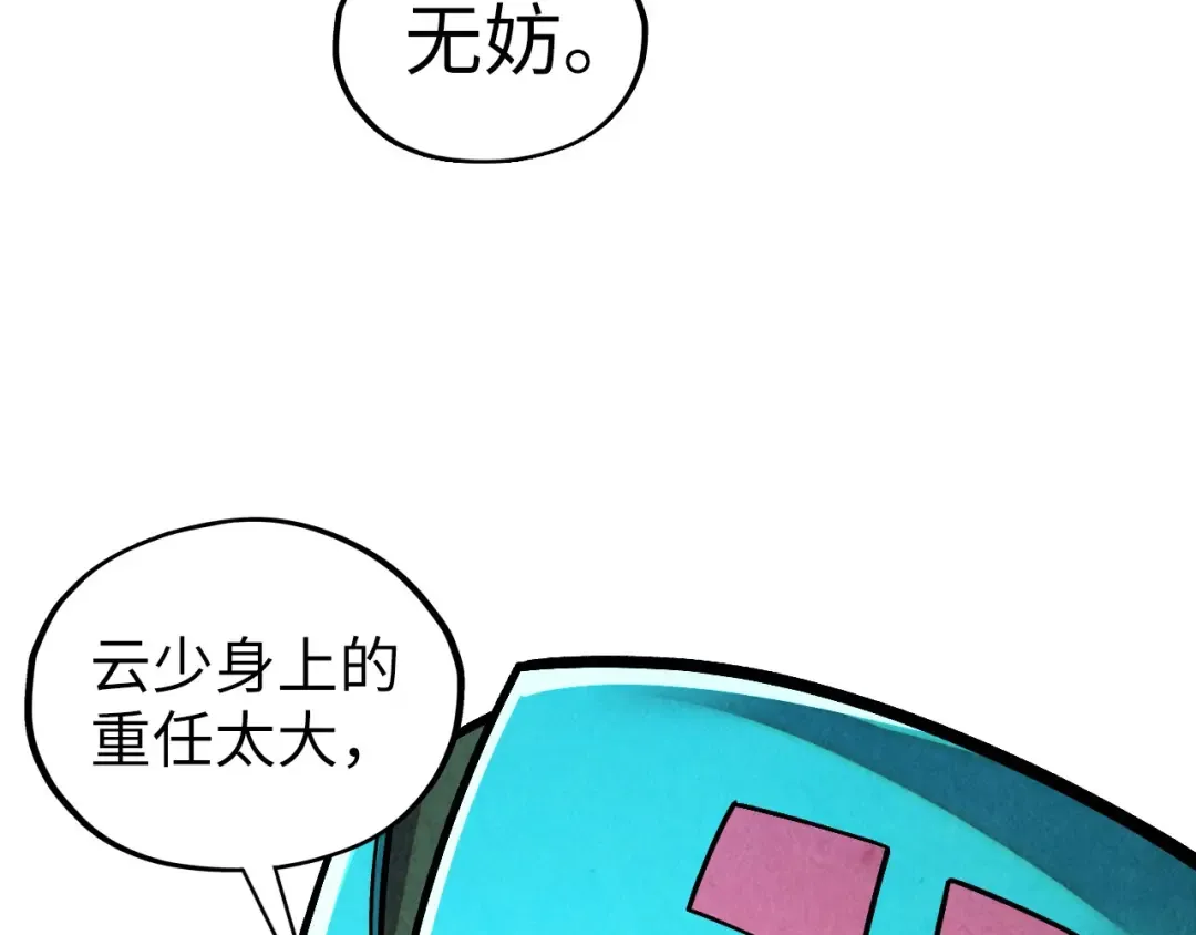 第415话 矿源深洞 第41页