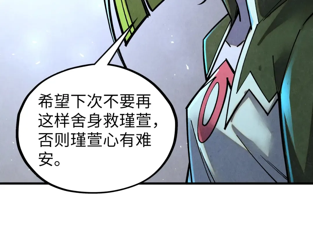 第415话 矿源深洞 第43页