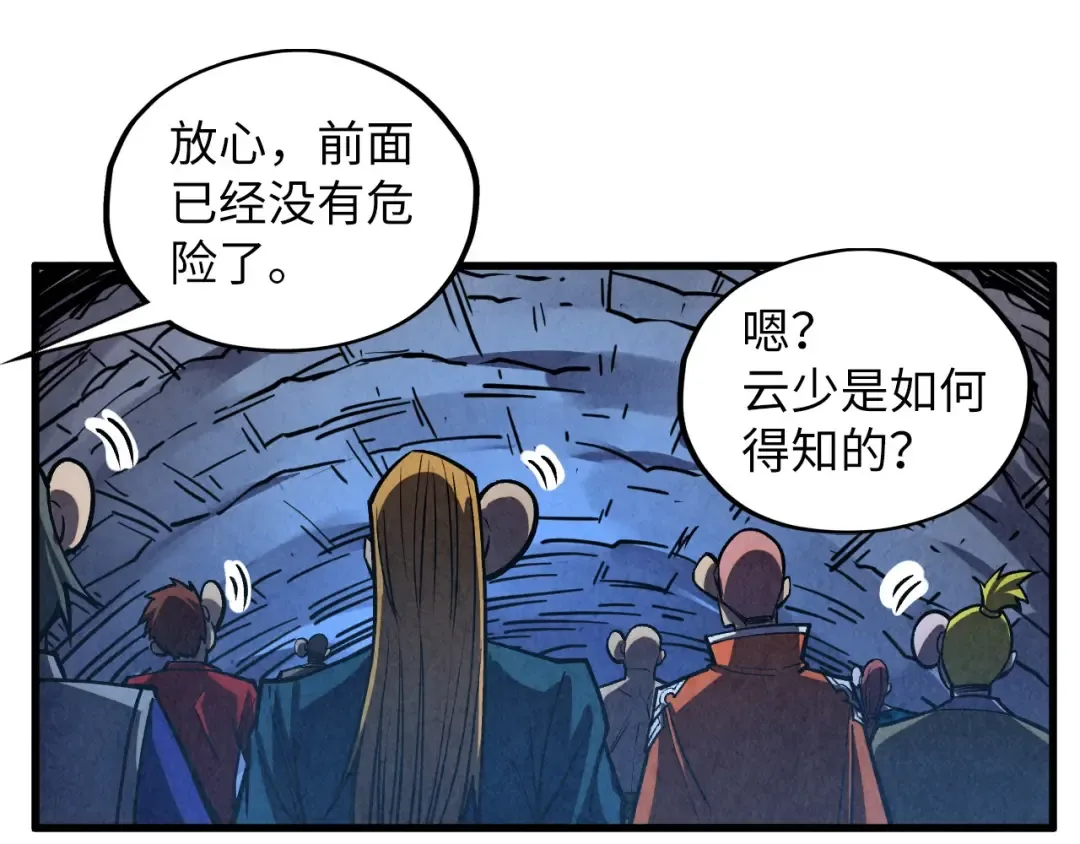 第415话 矿源深洞 第44页