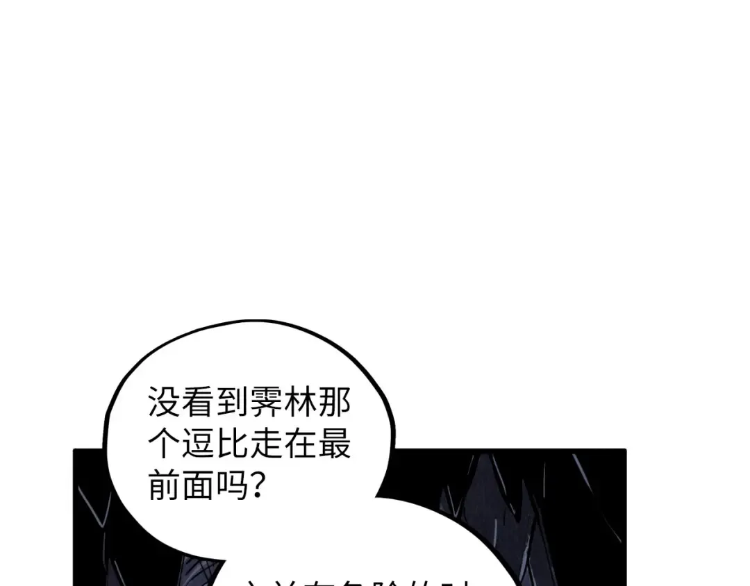 第415话 矿源深洞 第45页