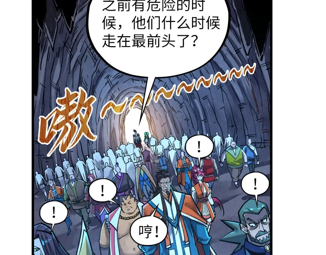 第415话 矿源深洞 第46页