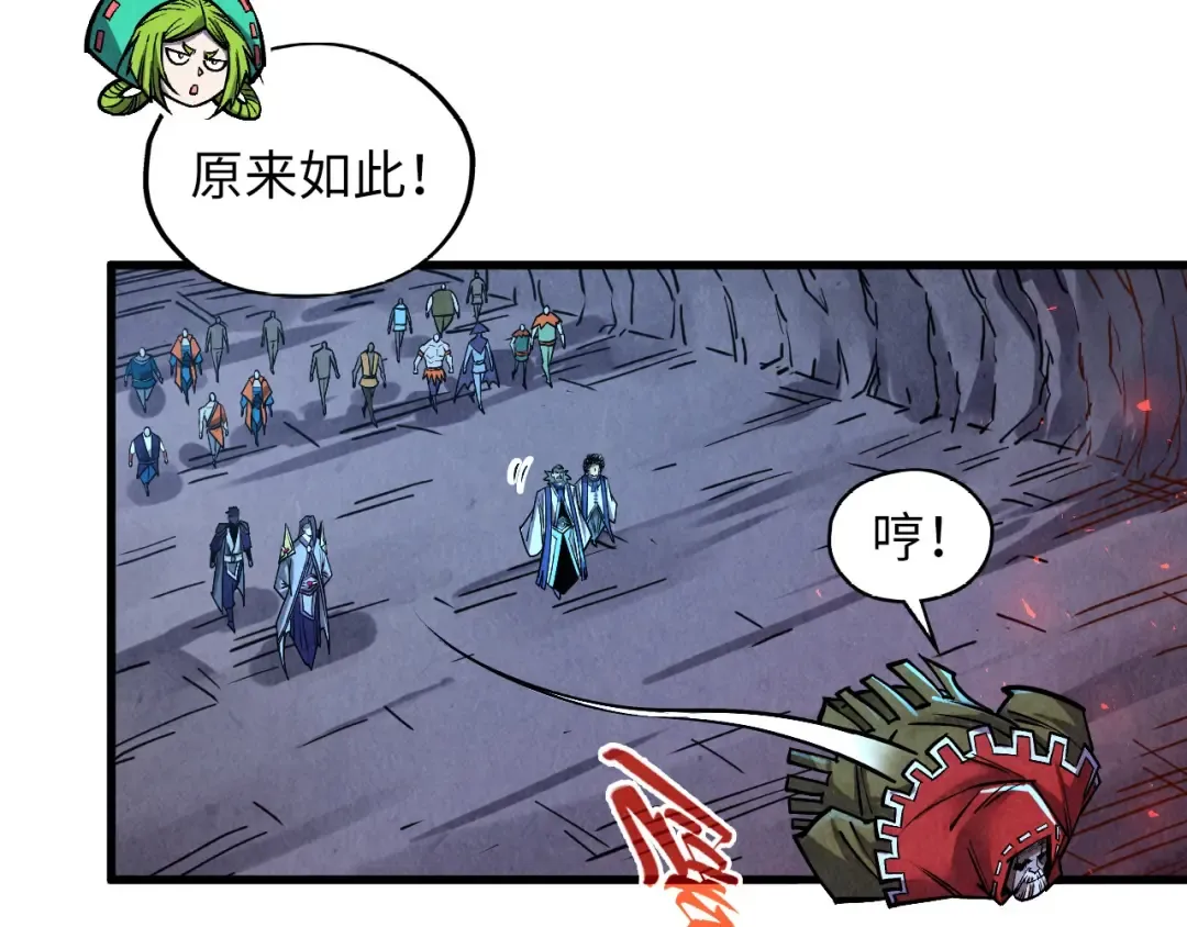 第415话 矿源深洞 第49页