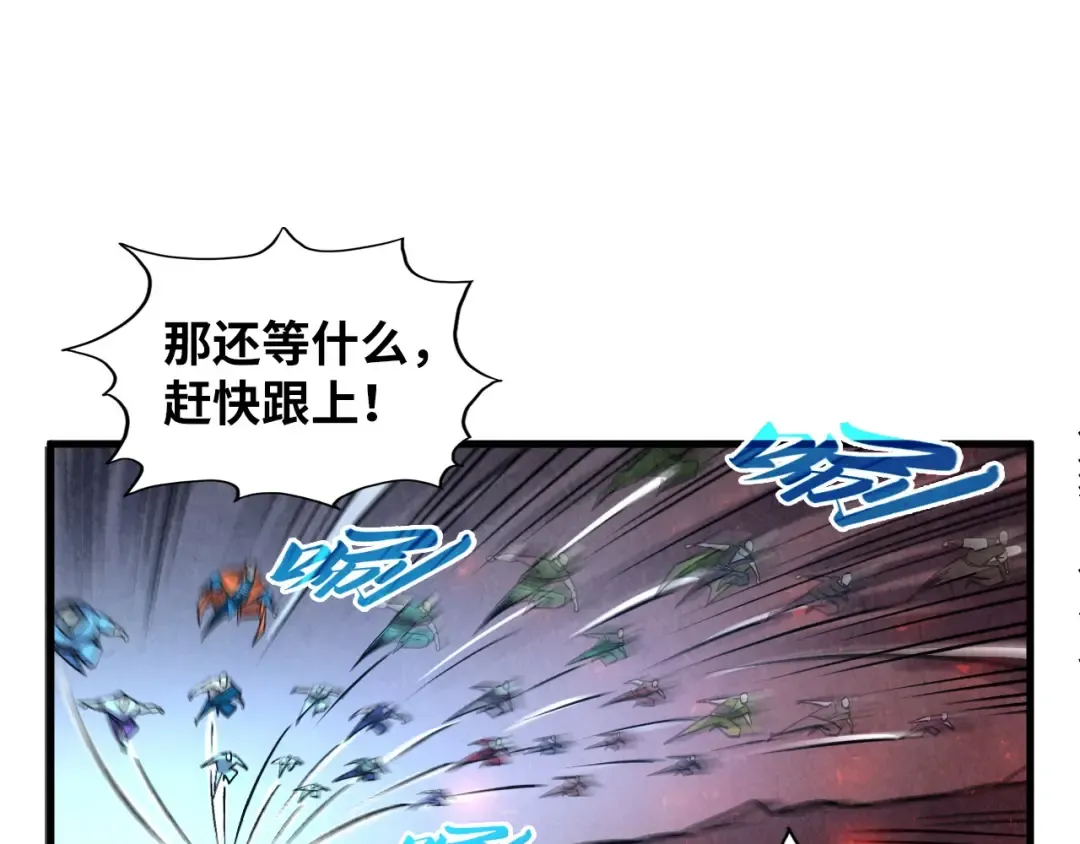 第415话 矿源深洞 第52页
