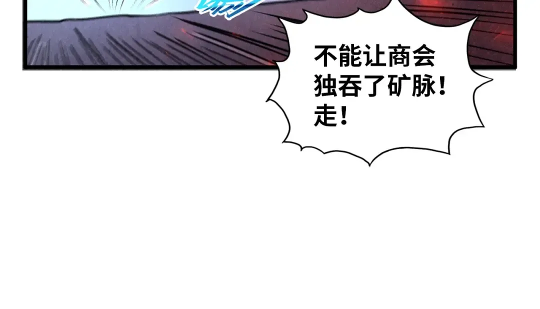 第415话 矿源深洞 第53页