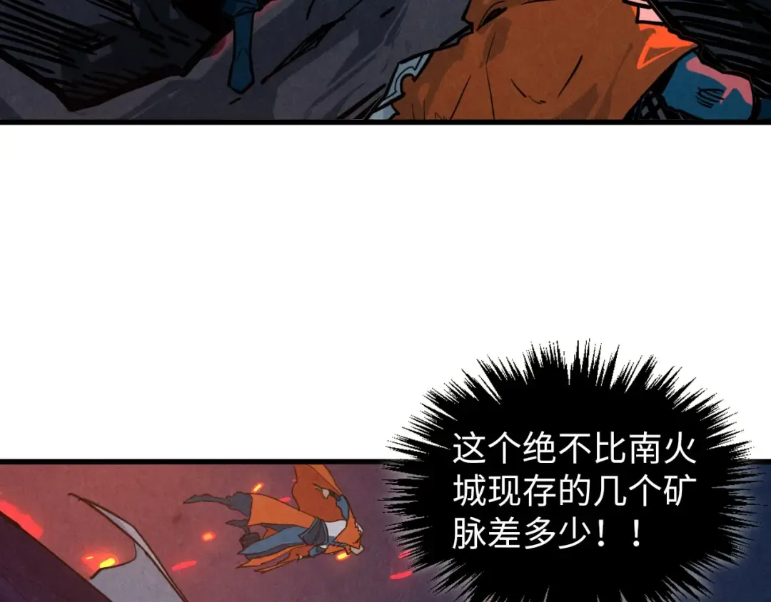 第415话 矿源深洞 第58页