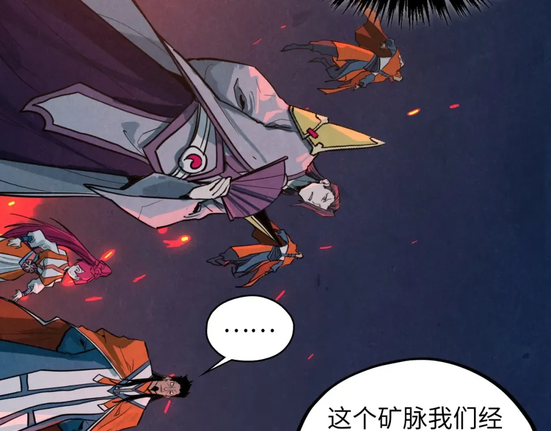第415话 矿源深洞 第59页
