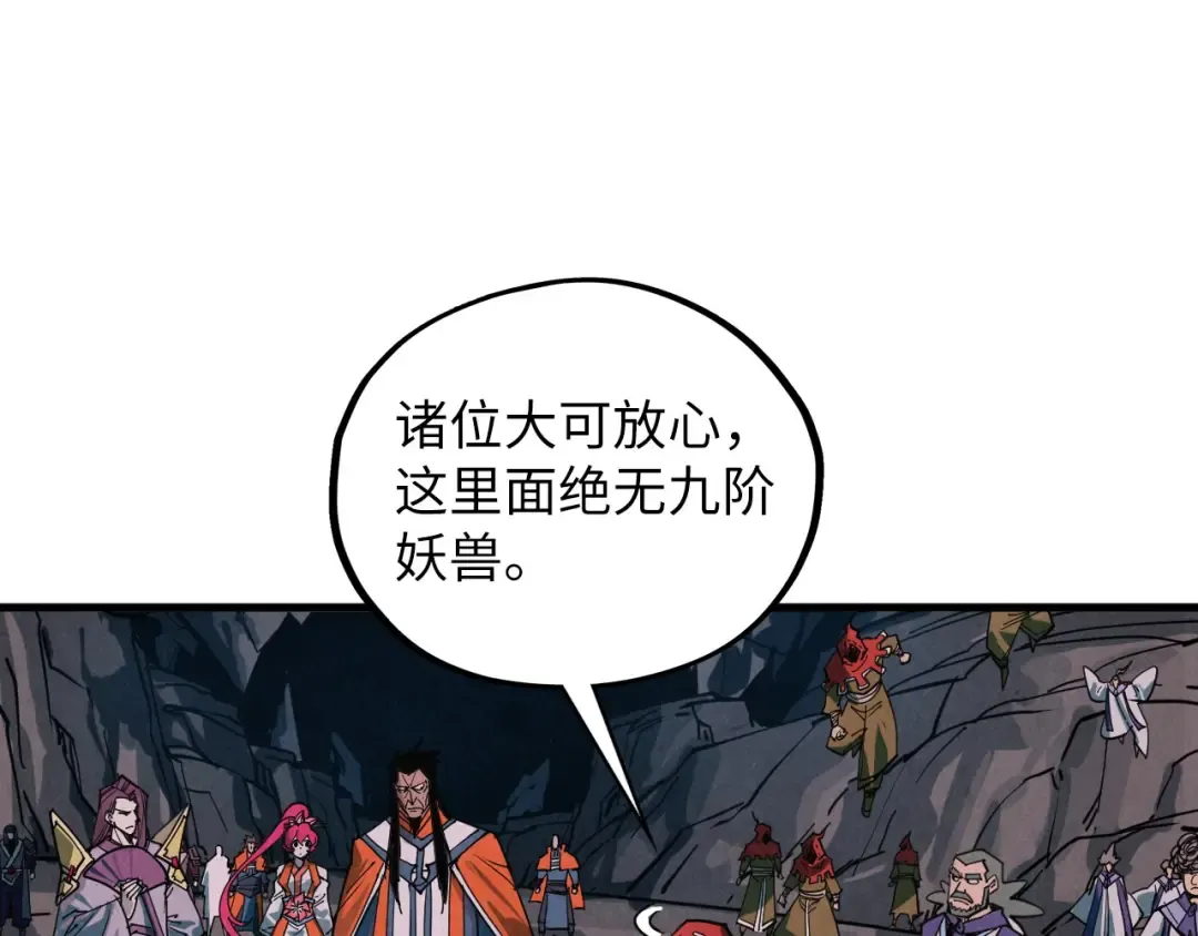 第415话 矿源深洞 第69页