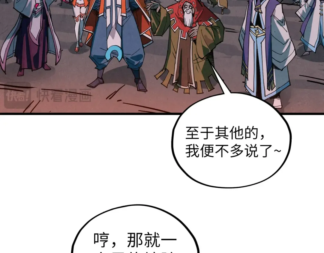 第415话 矿源深洞 第70页